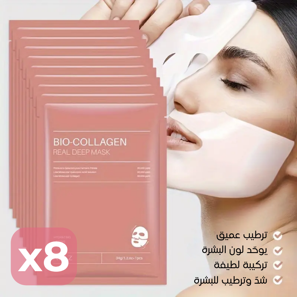 قناع الكولاجين المرطب | Masque Collagène Hydratant