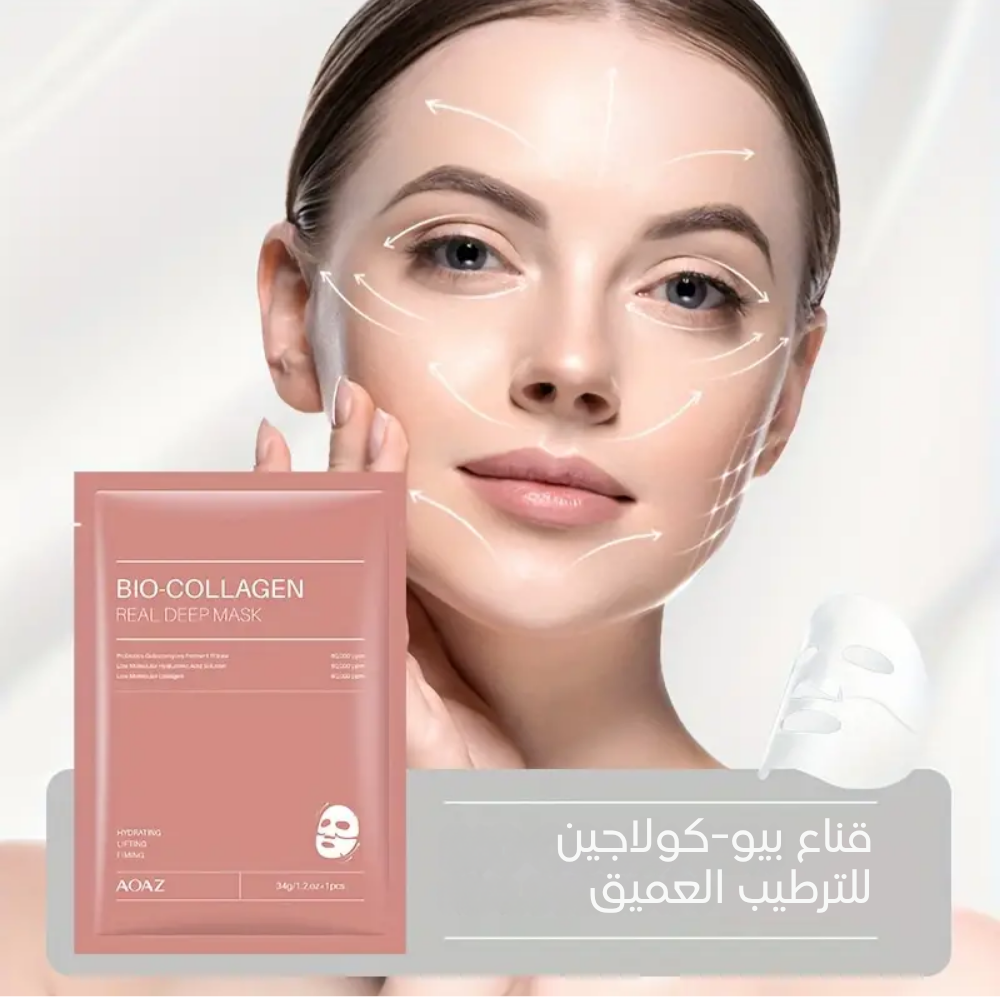 قناع الكولاجين المرطب | Masque Collagène Hydratant